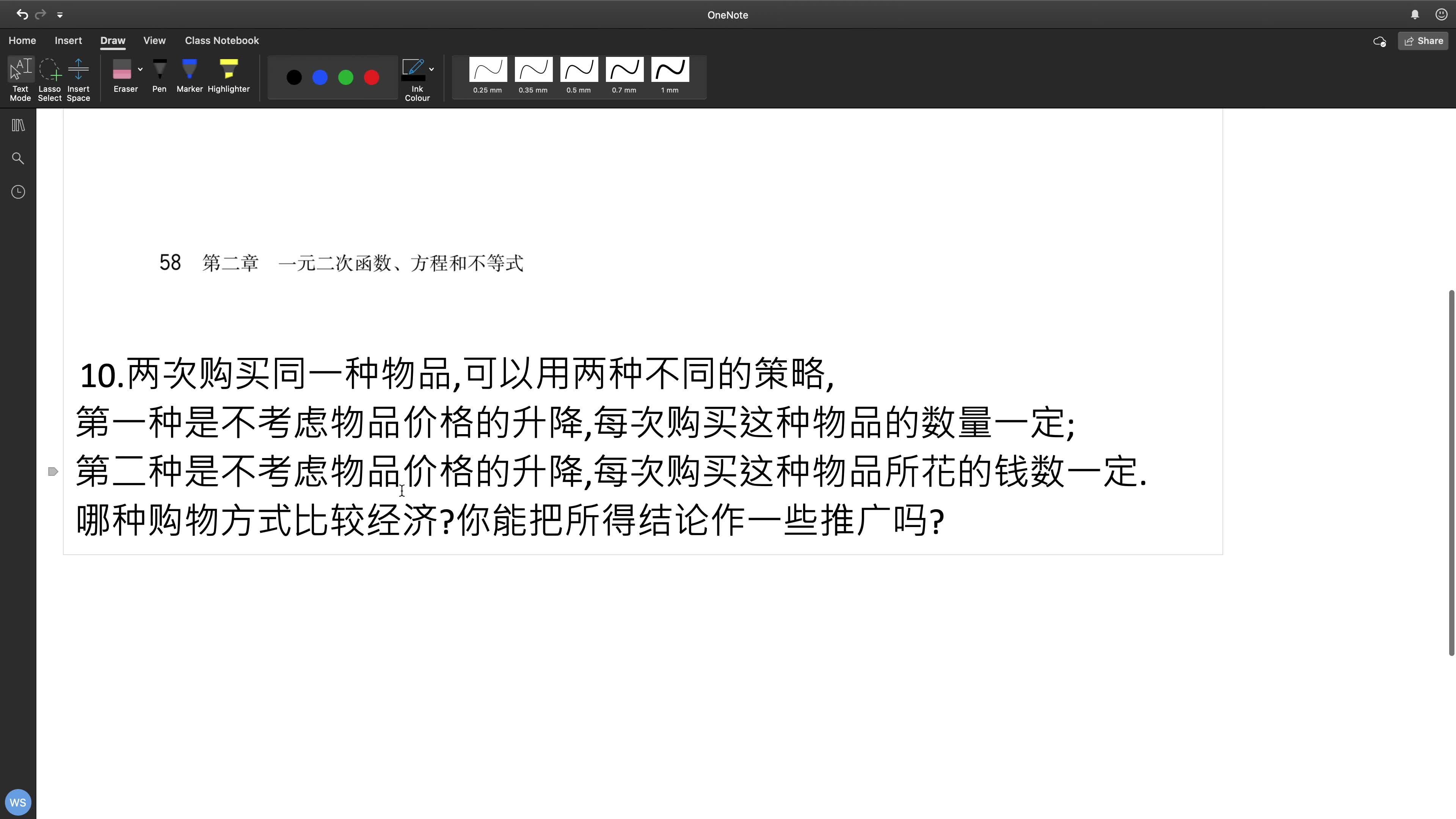 买菜中的数学 均值不等 算数平均 调和平均 必修一 不等式哔哩哔哩bilibili