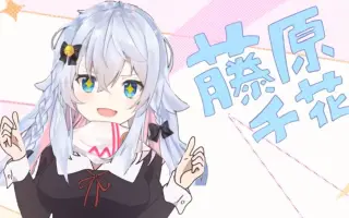 神楽千歌 搜索结果 哔哩哔哩 Bilibili