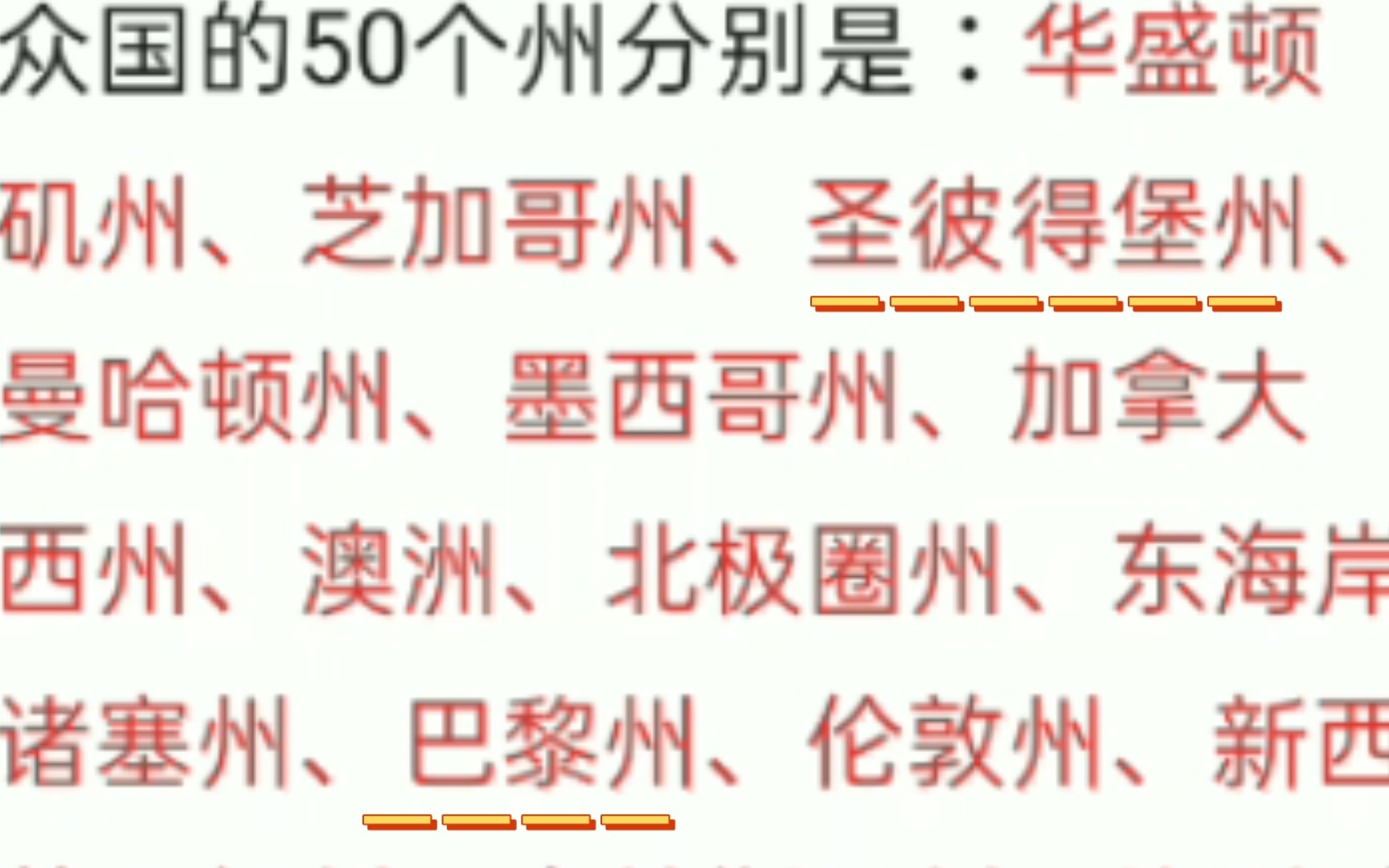 【AI续写】美国的50个州分别叫什么名?哔哩哔哩bilibili