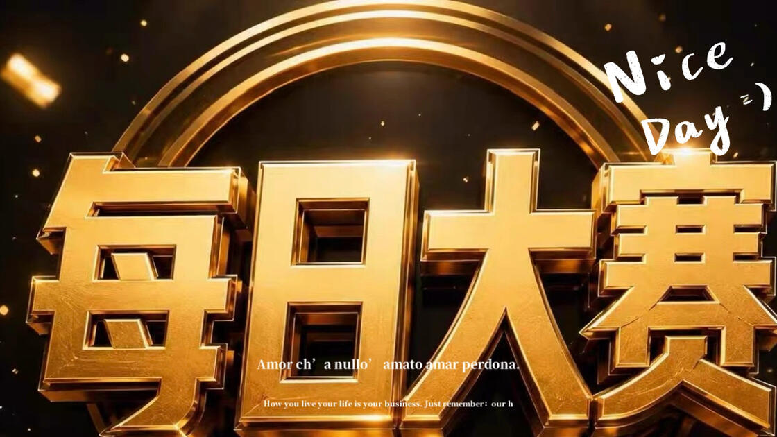 每日大赛我直接秒秒秒秒秒接回家好吧,黑料dd_哔哩哔哩_bilibili
