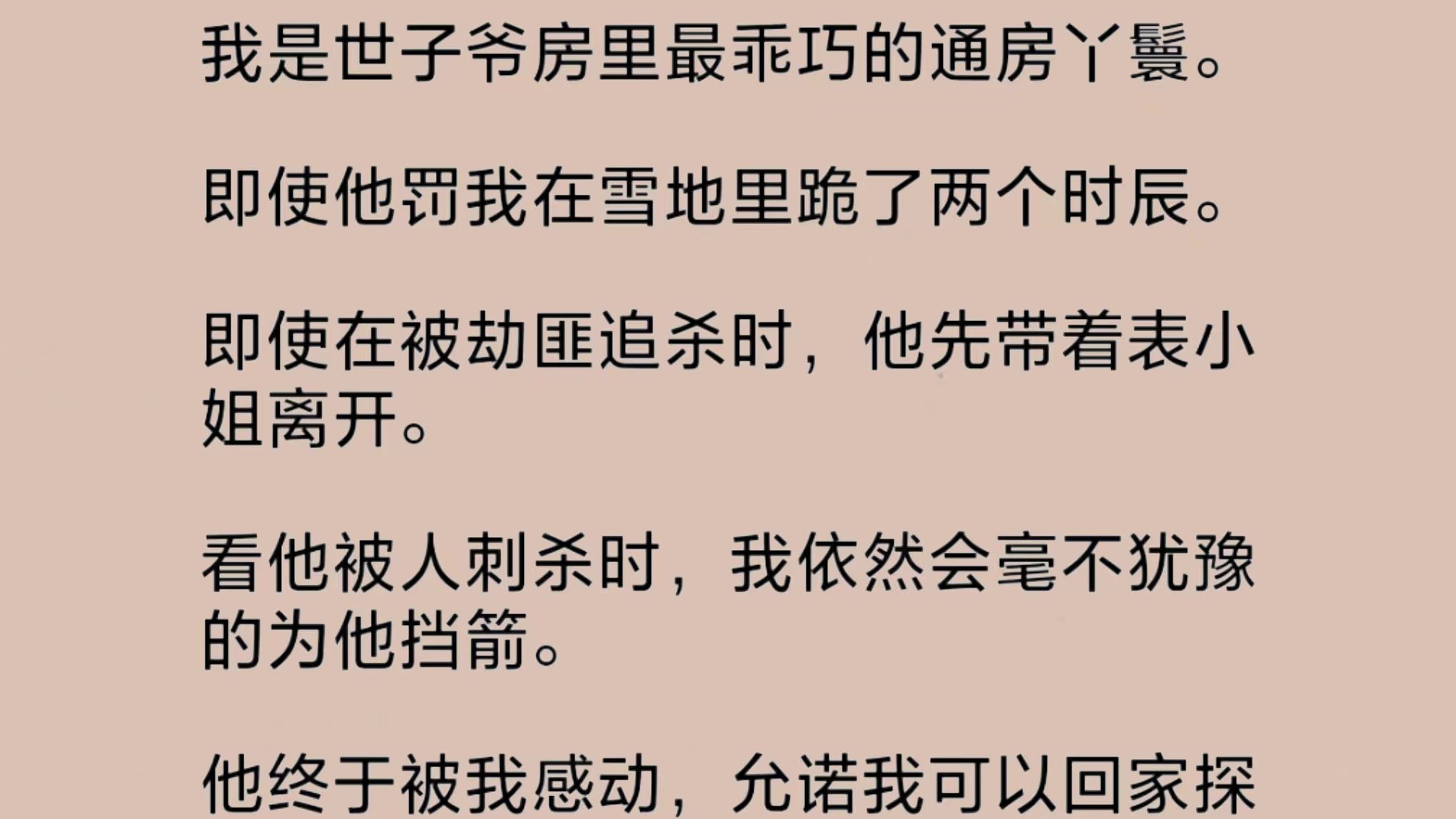 作为世子的通房丫鬟,我对他百依百顺,装乖卖巧多年.他终于被我感动,允诺我可以回家探望双亲.我哪有什么双亲?背着包袱,逃之夭夭……哔哩哔哩...