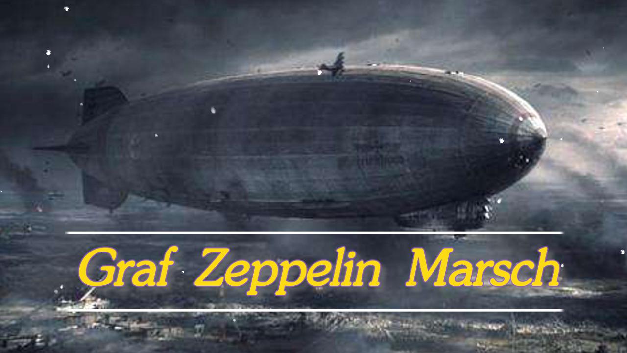 齐柏林伯爵进行曲 Graf Zeppelin Marsch哔哩哔哩bilibili