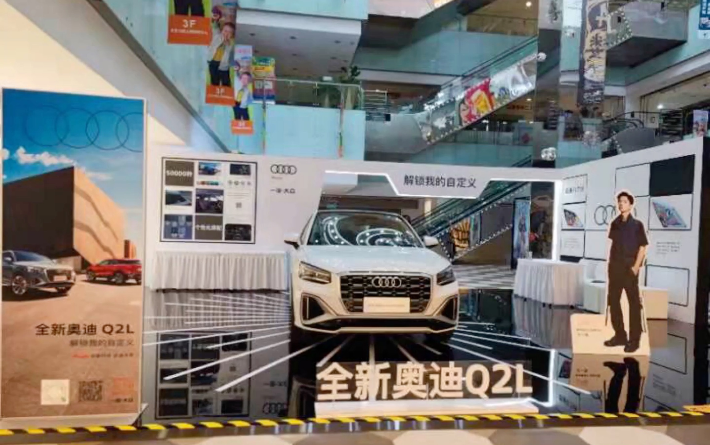 【Audi•Q2L】北京华阳奥通—全新奥迪Q2L上市快闪店活动圆满落幕! 哔哩哔哩bilibili