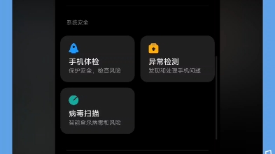 小米miui14红米系统屏幕共享提醒左上角红色箭头关闭教程#miui14 #录屏 #谁懂啊哔哩哔哩bilibili