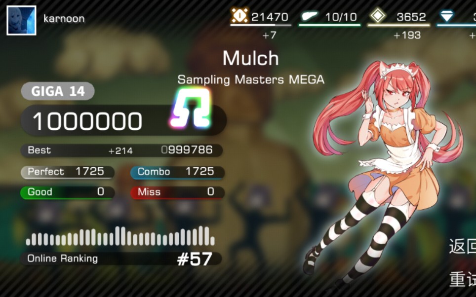 [dynamite]mulch giga14 Ω all perfect_音游热门视频