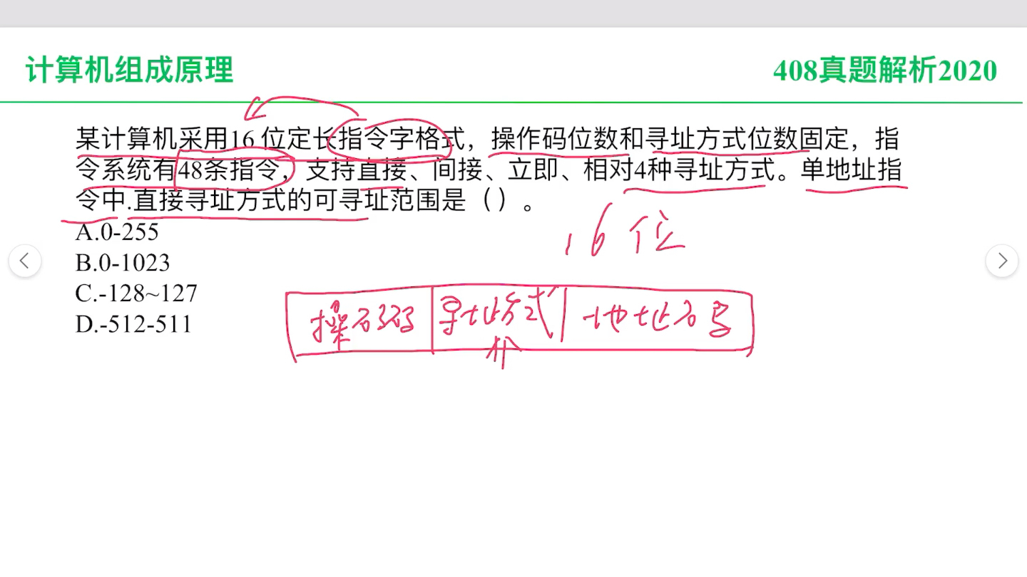 [图]指令格式与寻址范围！（计算机组成原理）