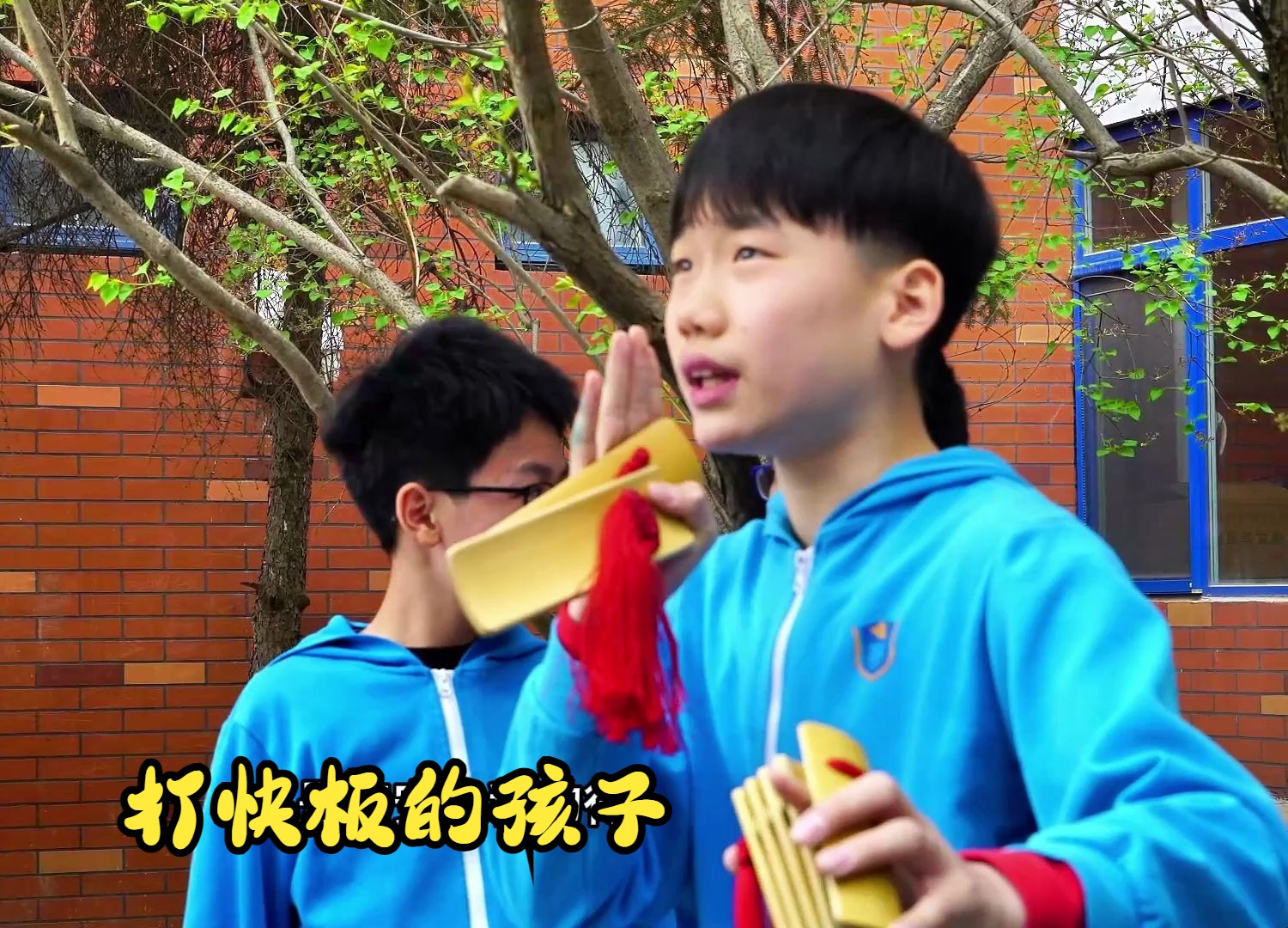 纪录短片《打快板的孩子》