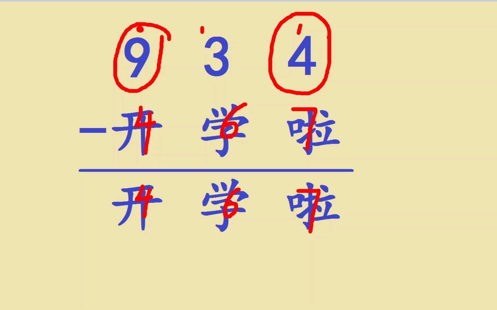 二年级数学培优题,三位数退位减法,老师的方法易学易掌握哔哩哔哩bilibili