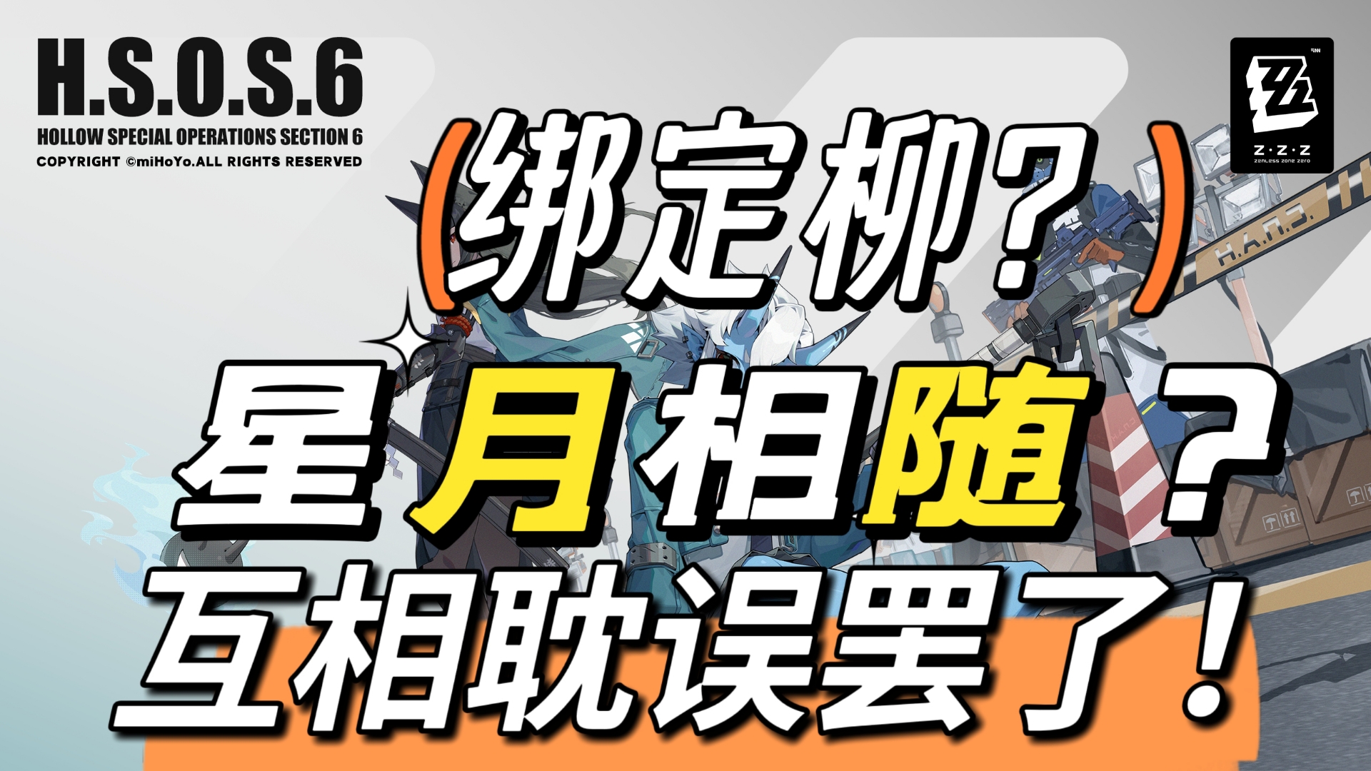 星月相随?星见雅绑定柳?互相耽误罢了!一个视频带你理解星见雅设计背后的真正意义!苍狼雅!星见雅平民配队详解!哔哩哔哩bilibili