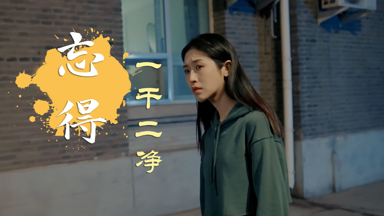 原本昨天约定好的事情,她一觉醒来却忘得一干二净