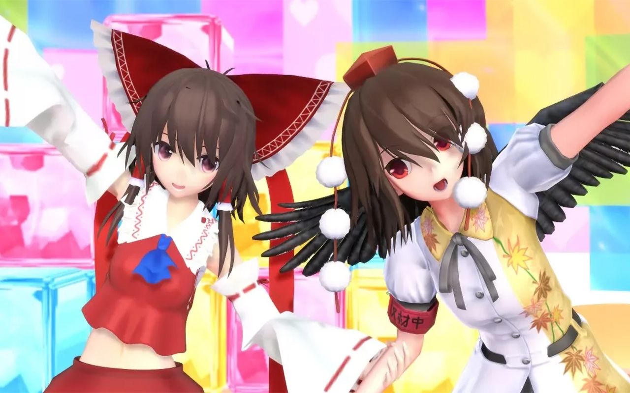 【东方MMD】灵梦和文文『快乐万岁』_哔哩哔哩_bilibili