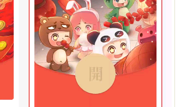 红包封面1_哔哩哔哩 (゜-゜)つロ 干杯~-bilibili
