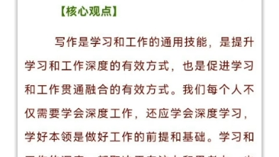 [图]提升工学深度融合度的最佳方式--《深度工作：如何有效使用每一点脑力》读后感