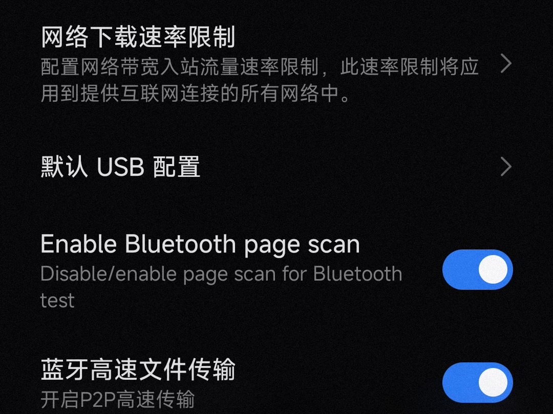 红米手机连接电脑不弹出USB选项仅充电