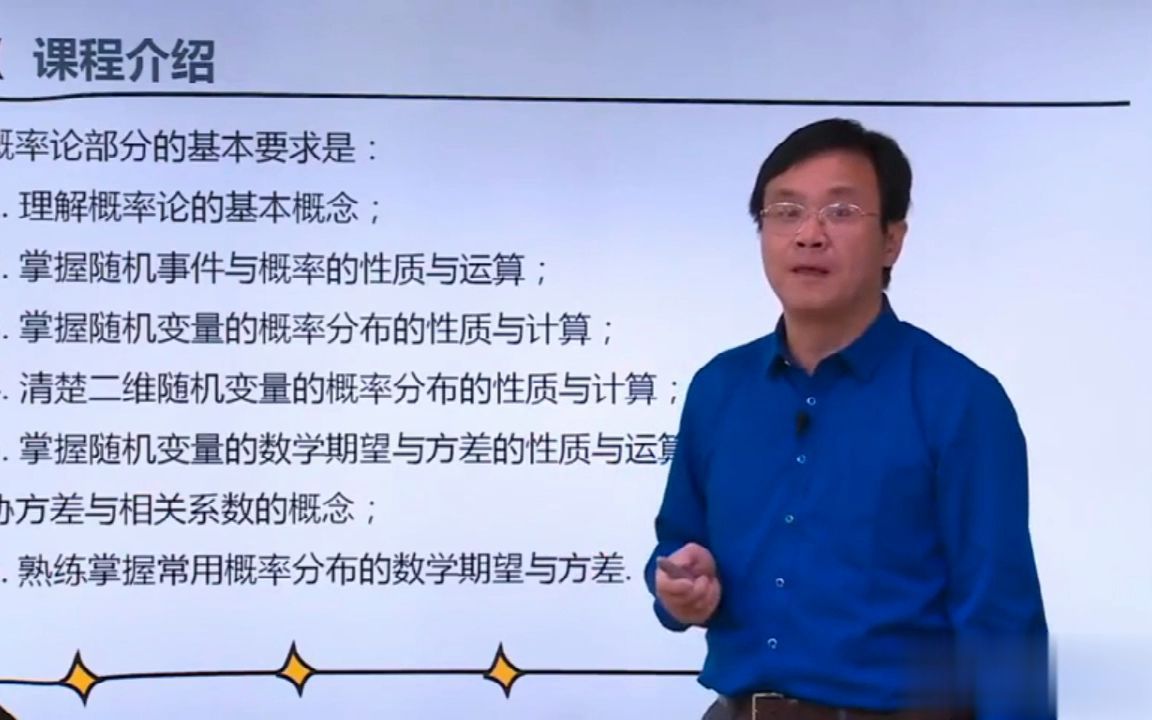 [图]自考02197概率论与数理统计(二)精讲班视频课程、串讲班视频课程  章节练习   历年真题试卷  考前重点资料