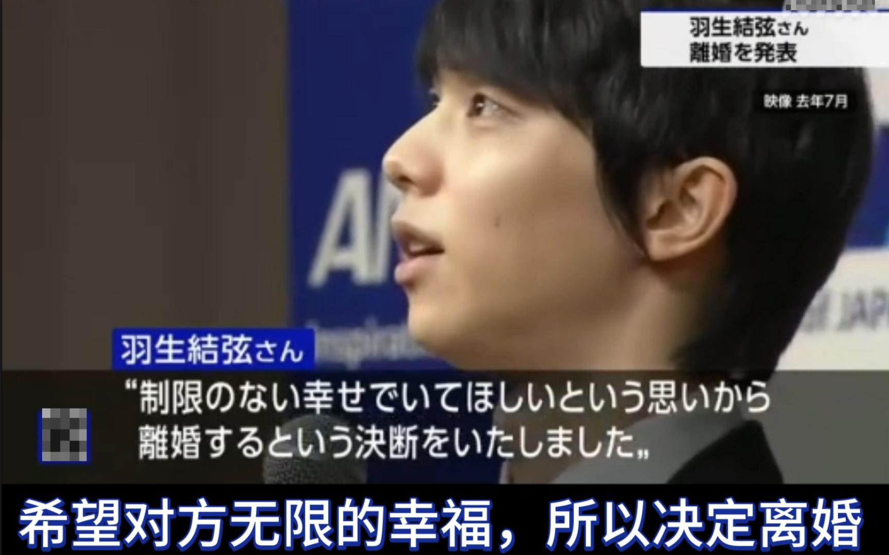 羽生结弦在sns上官宣离婚