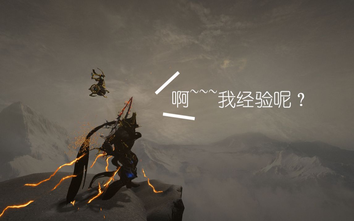 warframe 钢木水经验千万别用指挥官扔船员了哔哩哔哩bilibili星际战甲