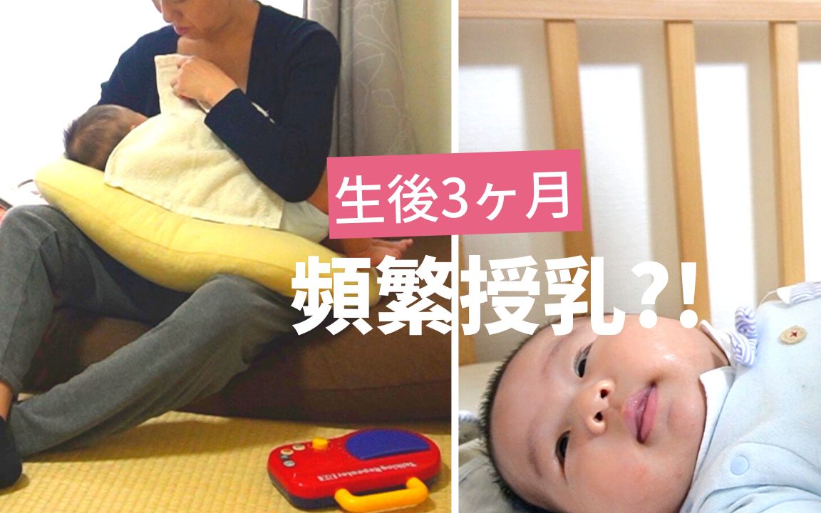 45岁妈妈】45岁日本妈妈的日常母乳喂养、换尿布记录哔哩哔哩bilibili