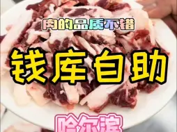 Download Video: 大学附近自助烤肉吃到爽