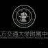 【FTC】#1357 Unicorn独角兽 北京交通大学附属中学 FIRST 2017赛季机械展示