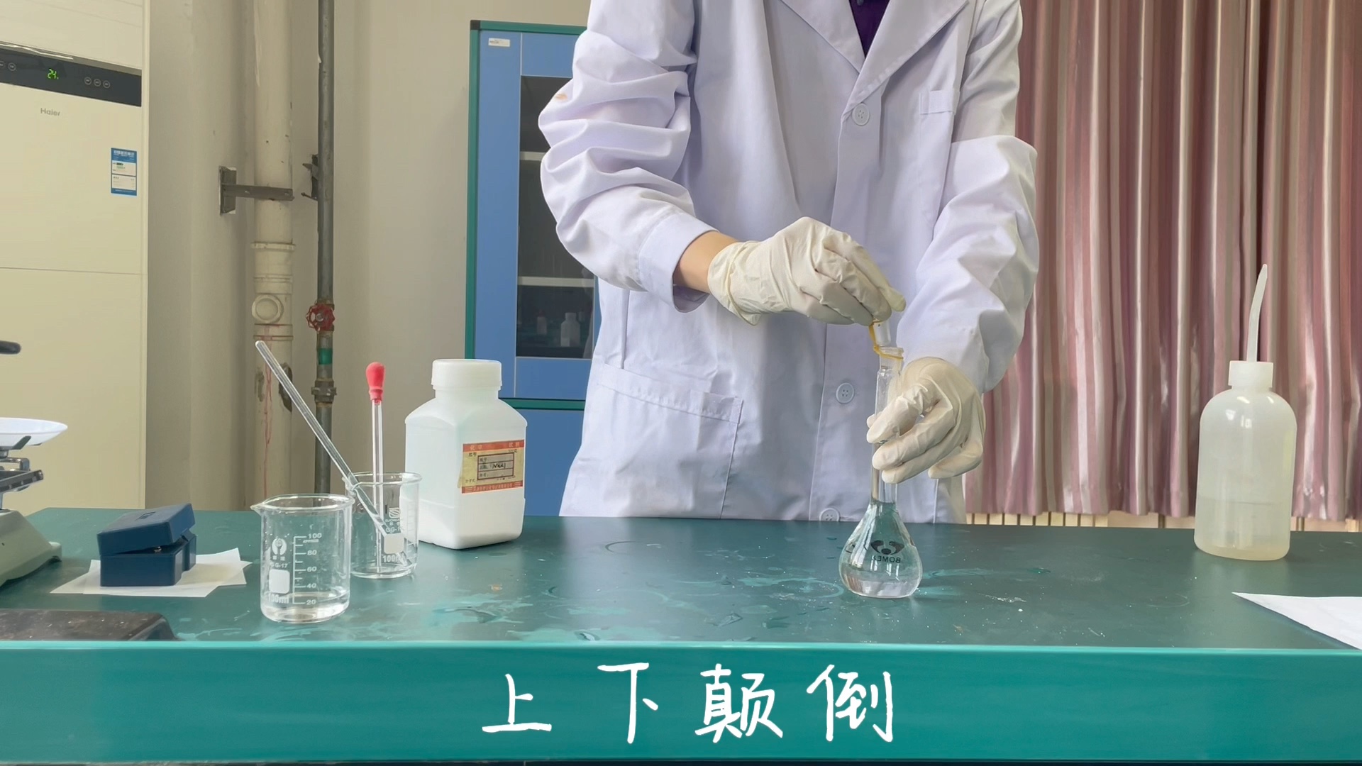 [图]配制100ml 1mol/L NaCl溶液