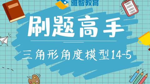 用相似三角形求角度例题讲解 哔哩哔哩 用相似三角形求角度例题讲解 哔哩哔哩