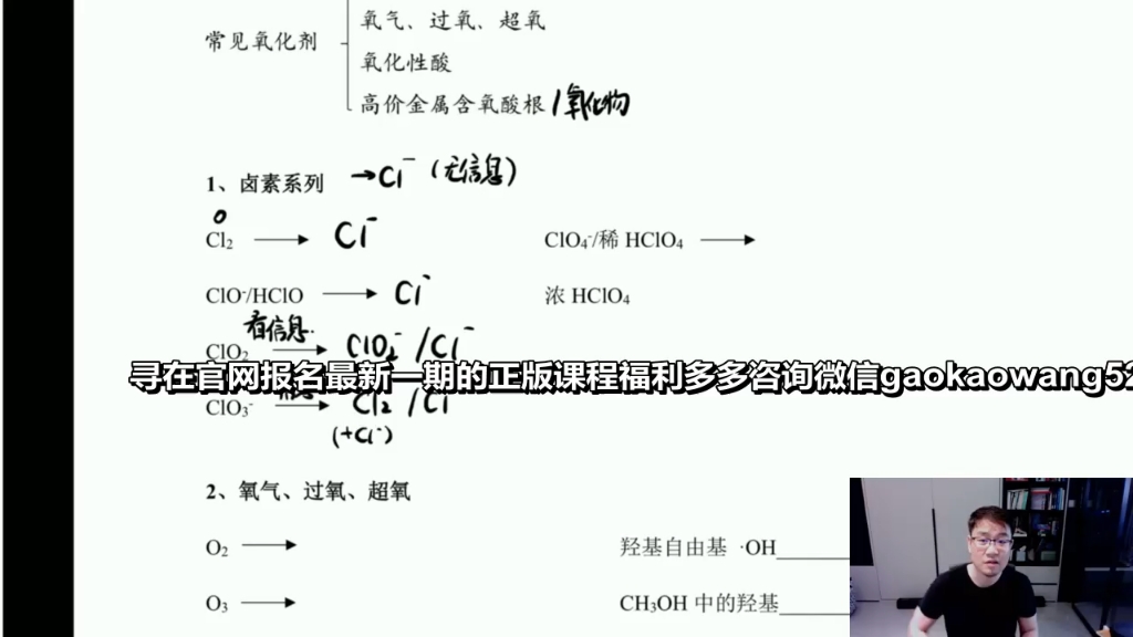 李政网课哔哩哔哩bilibili