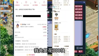 Télécharger la video: 终于攒够2E储备金了！历时一个多月！马上一键补满四修美滋滋#梦幻西游电脑版 #梦幻西游 #梦幻西游养号 助力新人涨粉1000w+互粉互赞