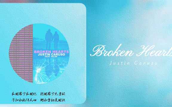 [图]日推歌单｜《Broken Hearts》