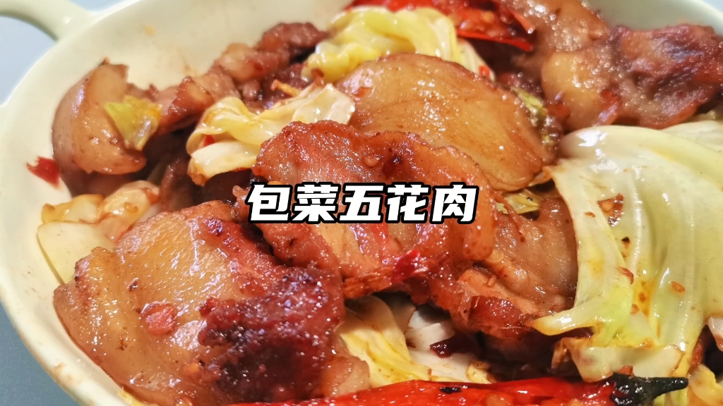 每周必须吃一次!包菜炒肉分享给大家