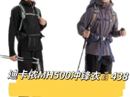 Descargar video: 历史低价！迪卡侬MH500冲锋衣到手438元