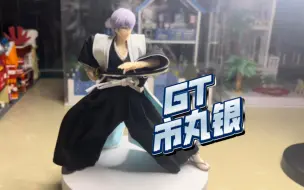 Download Video: GT 死神 BLEACH 市丸银 衣服的贴合度是个槽点 感觉垫了垫肩