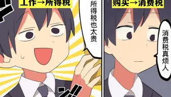 费米研究所 夜间巴士的5大家常便饭 动态漫画 哔哩哔哩 Bilibili