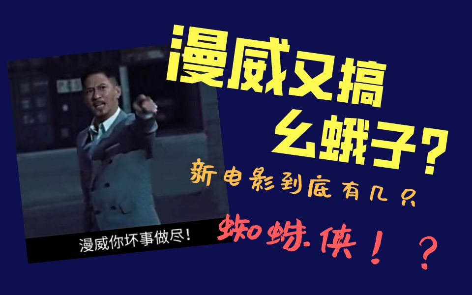 活动作品漫威你坏事做尽