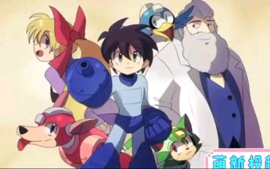 [图]【侵删】假如用EXE的方式打开元祖 原标题:Mega Man 30th Anniversary Fan Animation (Rockman Megamix)