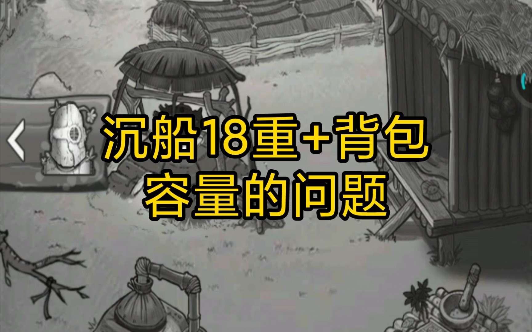 《荒野日记 孤岛》18重完结+背包问题网络游戏热门视频