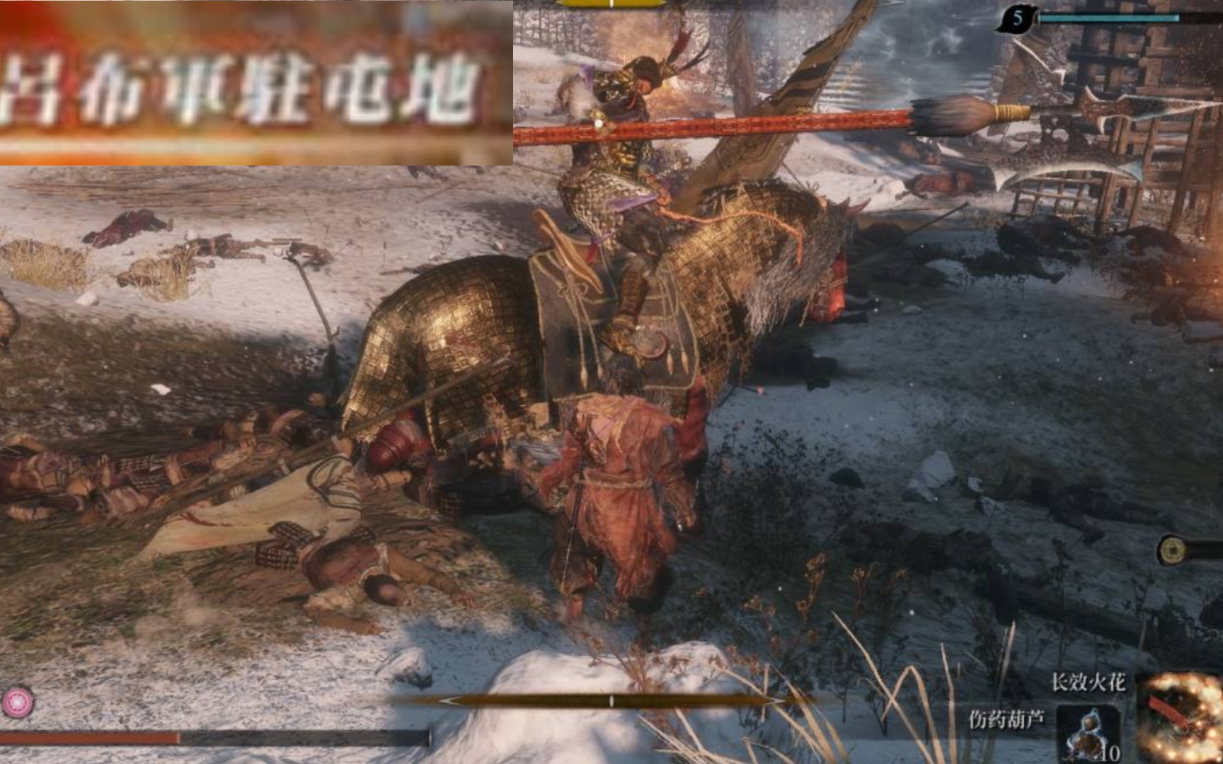 《只狼》为挡内府入侵 苇名高价聘请吕布坐阵大营(误