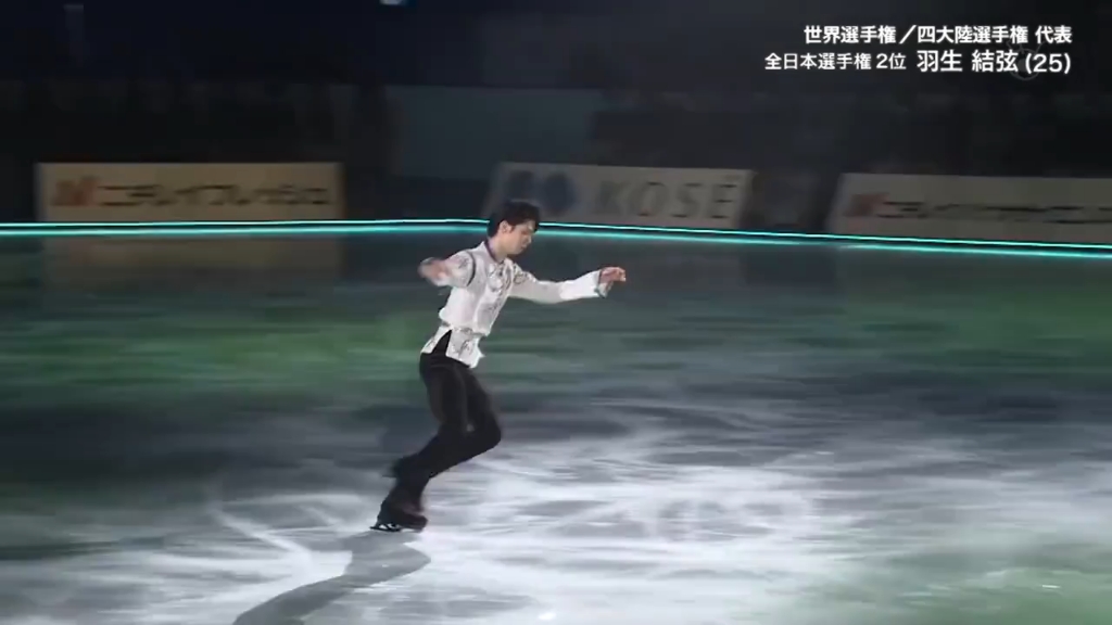 羽生結弦陰陽師原聲