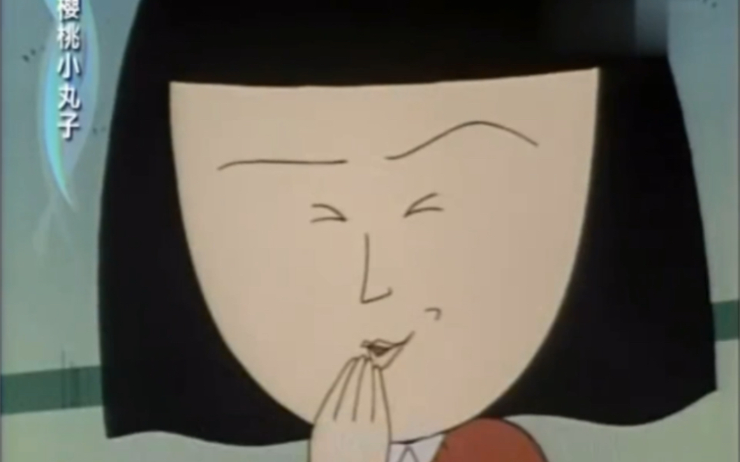野口同学搞笑分享小丸子