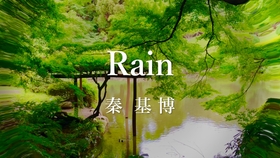 Rain 秦基博 大江千里 卡拉ok 哔哩哔哩 つロ干杯 Bilibili