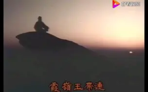 下载视频: 85版《八仙过海》主题曲~