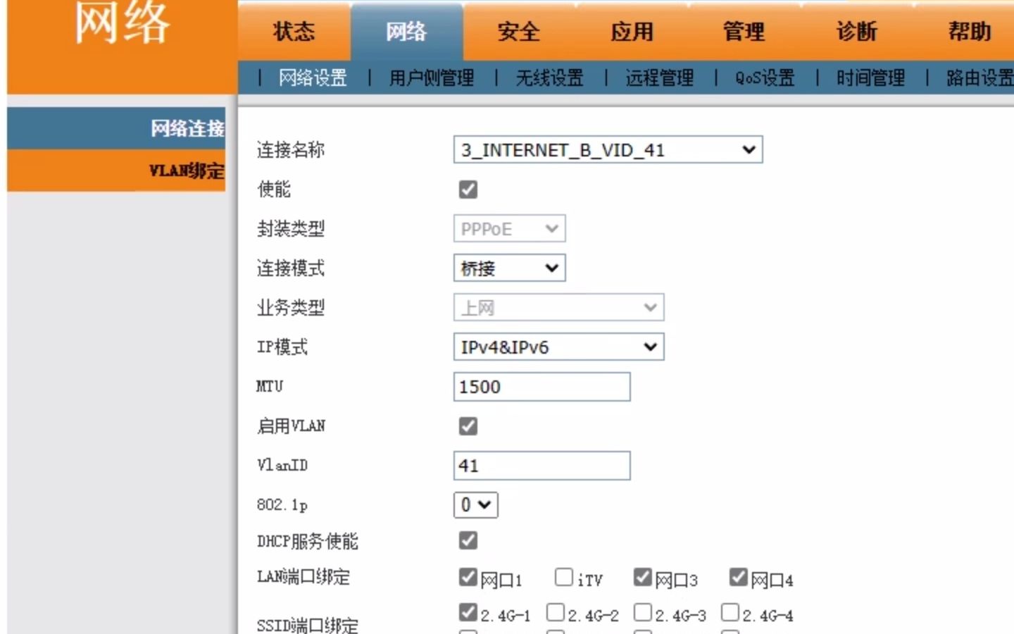 光猫拨号改路由器拨号哔哩哔哩bilibili