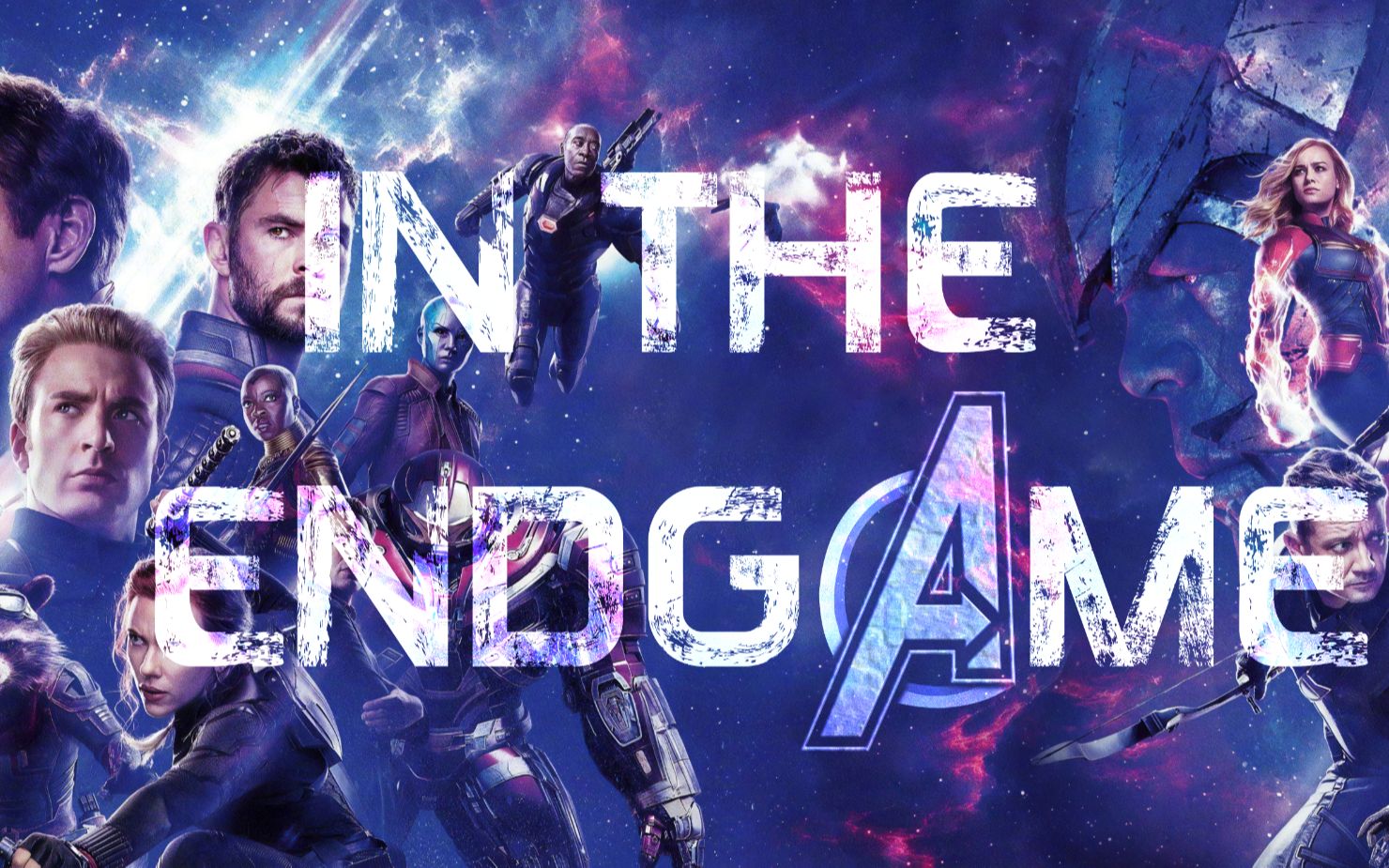 [图]【漫威 | 合作混剪】终章 : In The Endgame【MCU】