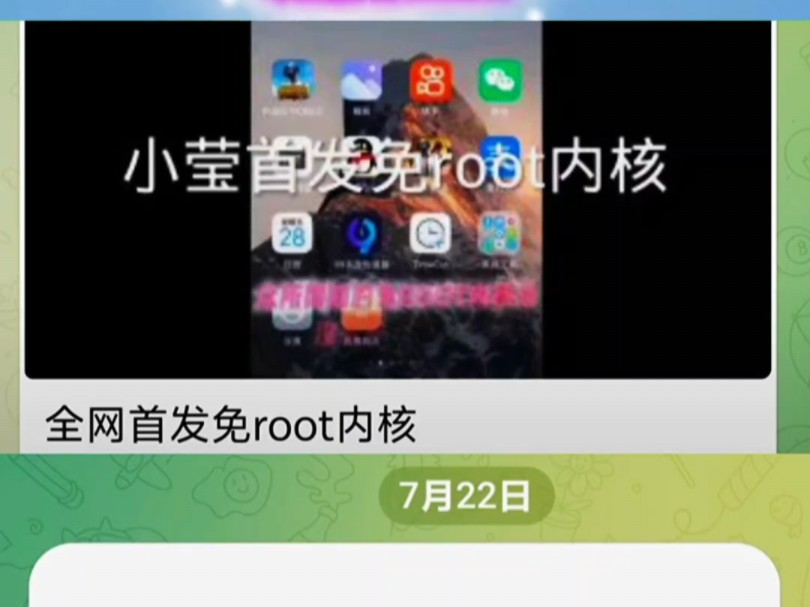 全网首发免ROOT内核科技哔哩哔哩bilibili