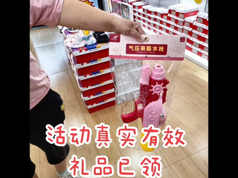 活动真实有效,礼品已领