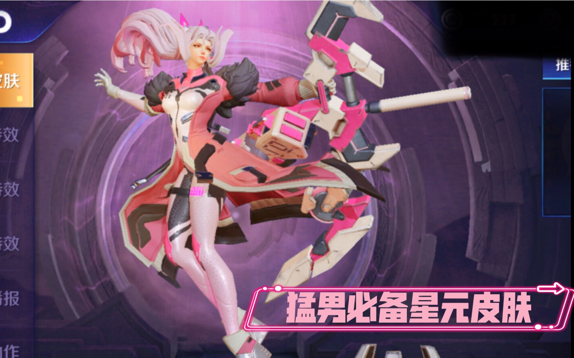 伽罗星元返场需要多少战令币能抽到