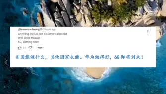 Descargar video: 华为全新4nm芯片制程，超越想象！谁都没有想到