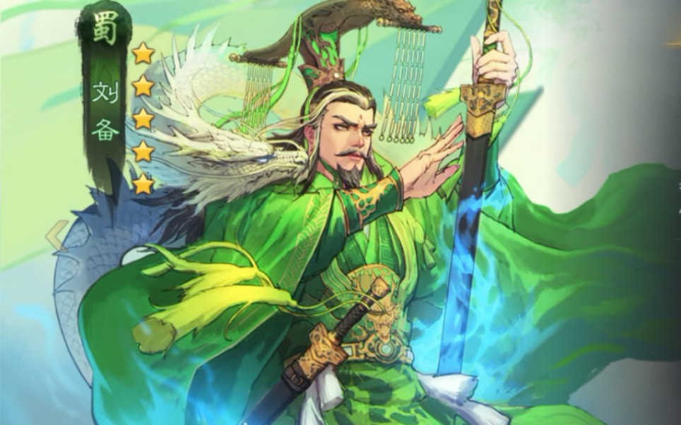 【率土之滨】严颜真是马岱他爹啊,刘备是所有人的爹