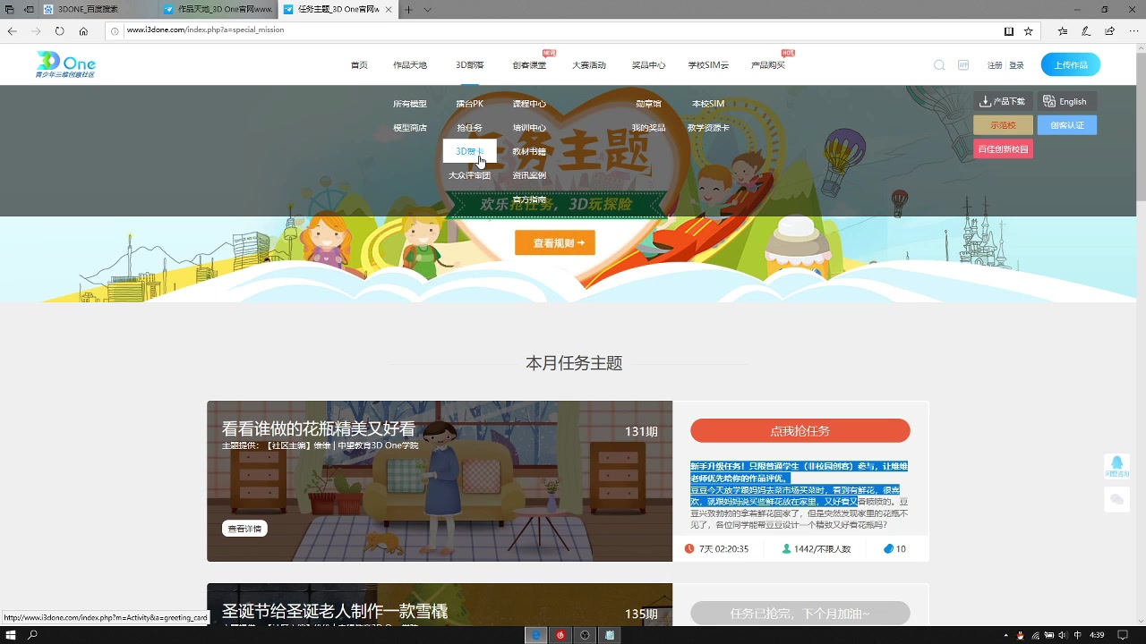 3DONE网站介绍哔哩哔哩bilibili