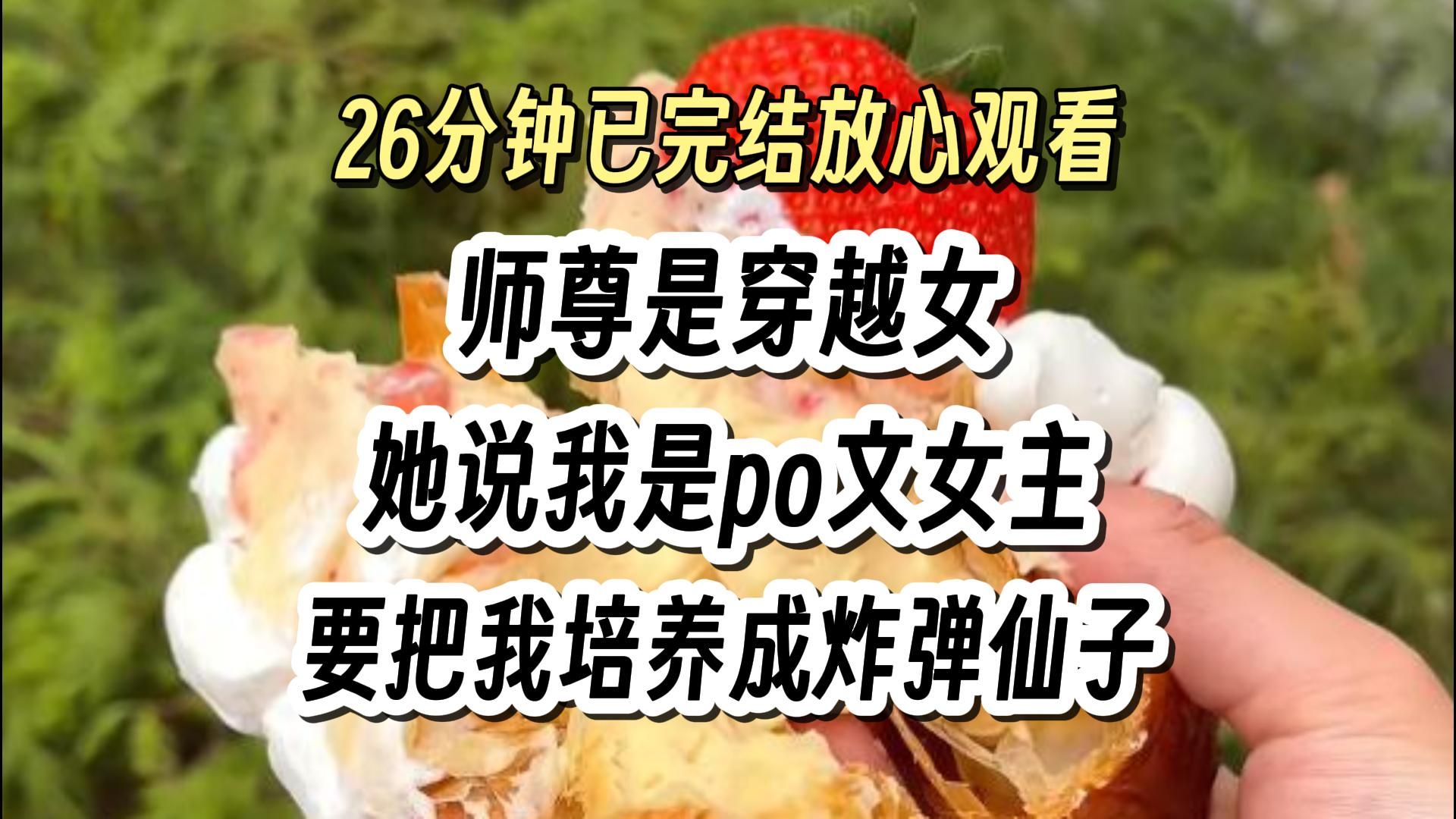 [图]【完结文016】化学修仙，爽文，一口气看完系列。